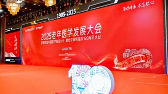 國家衛健委主任雷海潮：老年健康服務要突出預防與適老化轉型