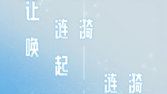 第三屆諾華中國患者日啟動：讓漣漪喚起漣漪，以心聲回應心聲