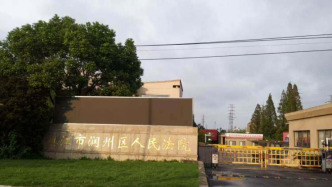 江苏镇江一女子被判刑3年6个月后“卡点”怀孕3次，4年后仍未被收监