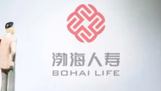 渤海人寿获国资控股后二轮增资启动，总经理选聘在积极开展中