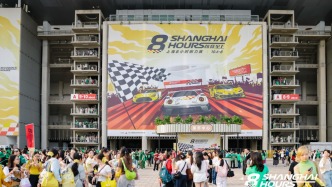 上海8小時耐力賽轟鳴上賽道，自主IP打造城市體育新符號