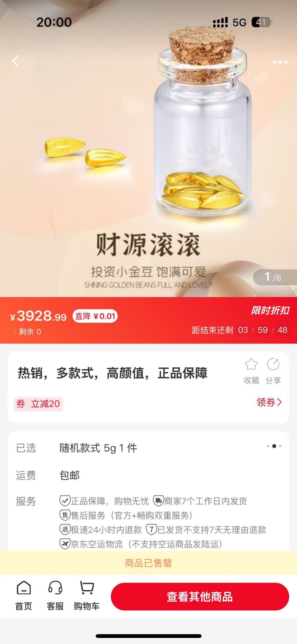 八字看生肖三合助力:在线测算八字www.jixiangqiming.vip：-男子称数百人在“畅购商城”APP下单购黄金制品后无法登录，东莞警方介入