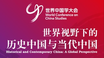第二屆世界中國(guó)學(xué)大會(huì)即將在上海舉辦，大會(huì)官方海報(bào)今日發(fā)布