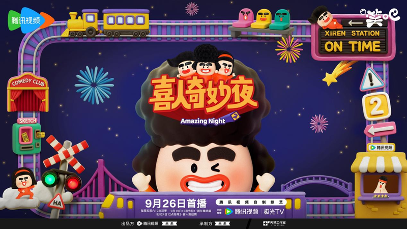 属猴人职场晋升技巧:在线测算八字www.jixiangqiming.vip：-“素描喜剧”到“全民吐槽役”：喜人综艺变迁史