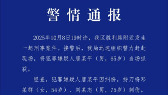 四川南充警方：65歲男子因糾紛持刀傷人致1死1傷被刑拘