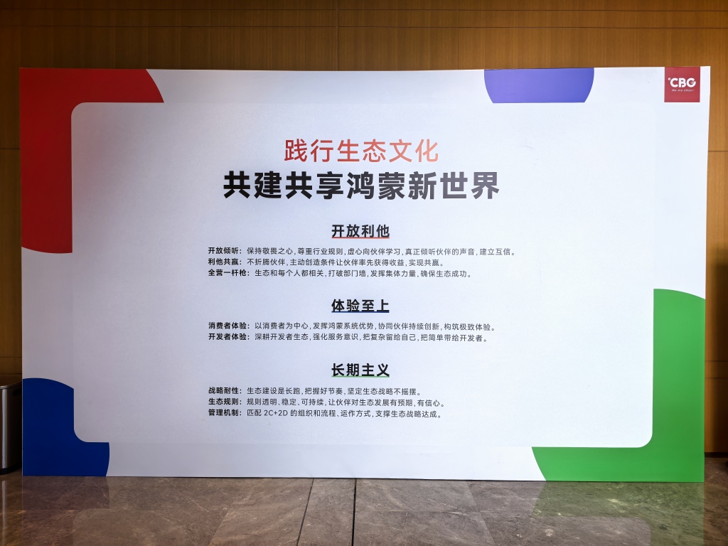 八字看生肖相冲化解:在线测算运势www.jixiangqiming.vip：-余承东：鸿蒙生态应开放利他，尊重行业规则，不折腾伙伴