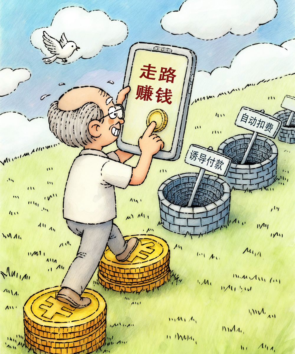 流年偏财位:在线测算号码www.jixiangqiming.vip：-澎湃漫评｜别让“赚钱”App坑老年人钱包