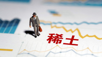 商務部、海關總署：對部分中重稀土相關物項實施出口管制