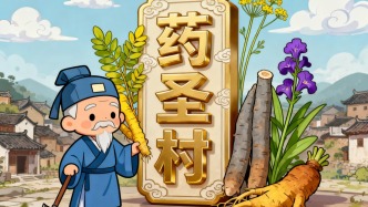 甘肃陇西县巩昌镇越胜村更名为药圣村