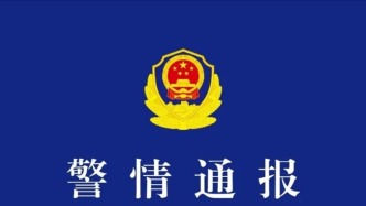 遼寧葫蘆島綏中縣發(fā)生刑事案件，警方通報(bào)：嫌犯已被抓獲歸案