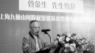 管金生突發(fā)疾病去世：曾被稱為“證券業(yè)教父”，折戟“327國債”
