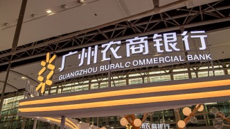 广州农商行再转让超百亿信贷资产，半年报称“加快推进高风险资产的处置清收”