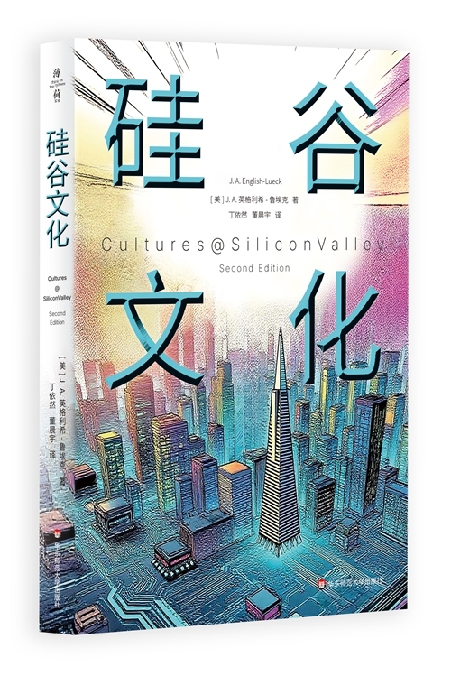 带 “晨轩” 的名字:在线测算感情姻缘www.jixiangqiming.vip：-硅谷文化：流动中的人们