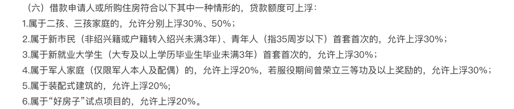 流年梅花易数测财运:八字合婚www.jixiangqiming.vip：-绍兴：上调住房公积金贷款最高额度，青年人认定标准由“35周岁以下”调整为“未满45周岁”