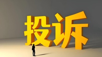 上海今年三季度消費(fèi)投訴同比下降14.8%，但這4個(gè)行業(yè)“重災(zāi)”