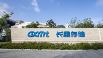 長鑫科技IPO輔導完成，合肥城建直線拉升漲停