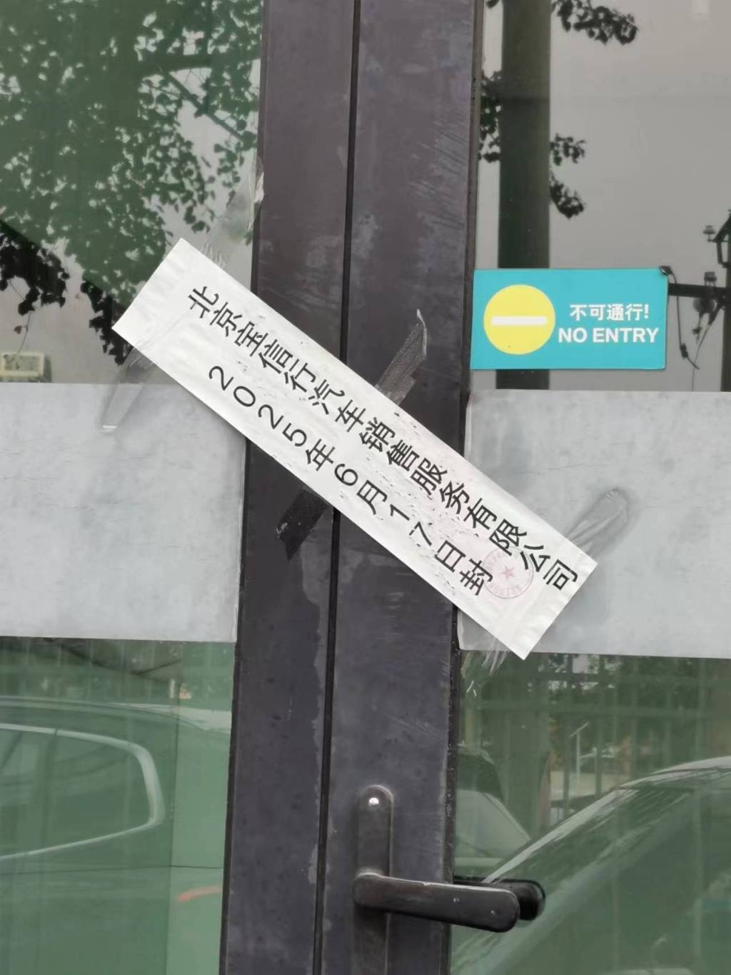 宝马一4S店闭店致超万元“双保无忧”无处承保，车主：宝马方面协调未果