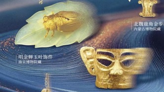 一周展訊｜“頂流”文物的相聚與守護(hù)