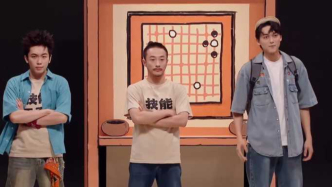 《技能五子棋》：拼一個(gè)廢墟世界，報(bào)之以開(kāi)懷大笑