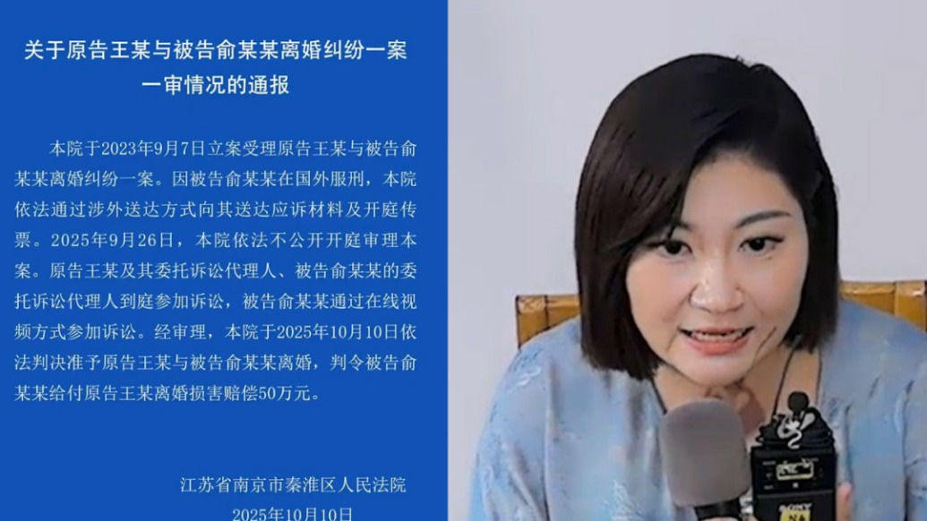 “孕婦泰國(guó)墜崖”離婚案一審宣判：準(zhǔn)予離婚，被告賠償50萬(wàn)