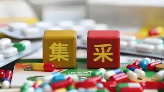 第十一批集采開標時間延期至10月27日