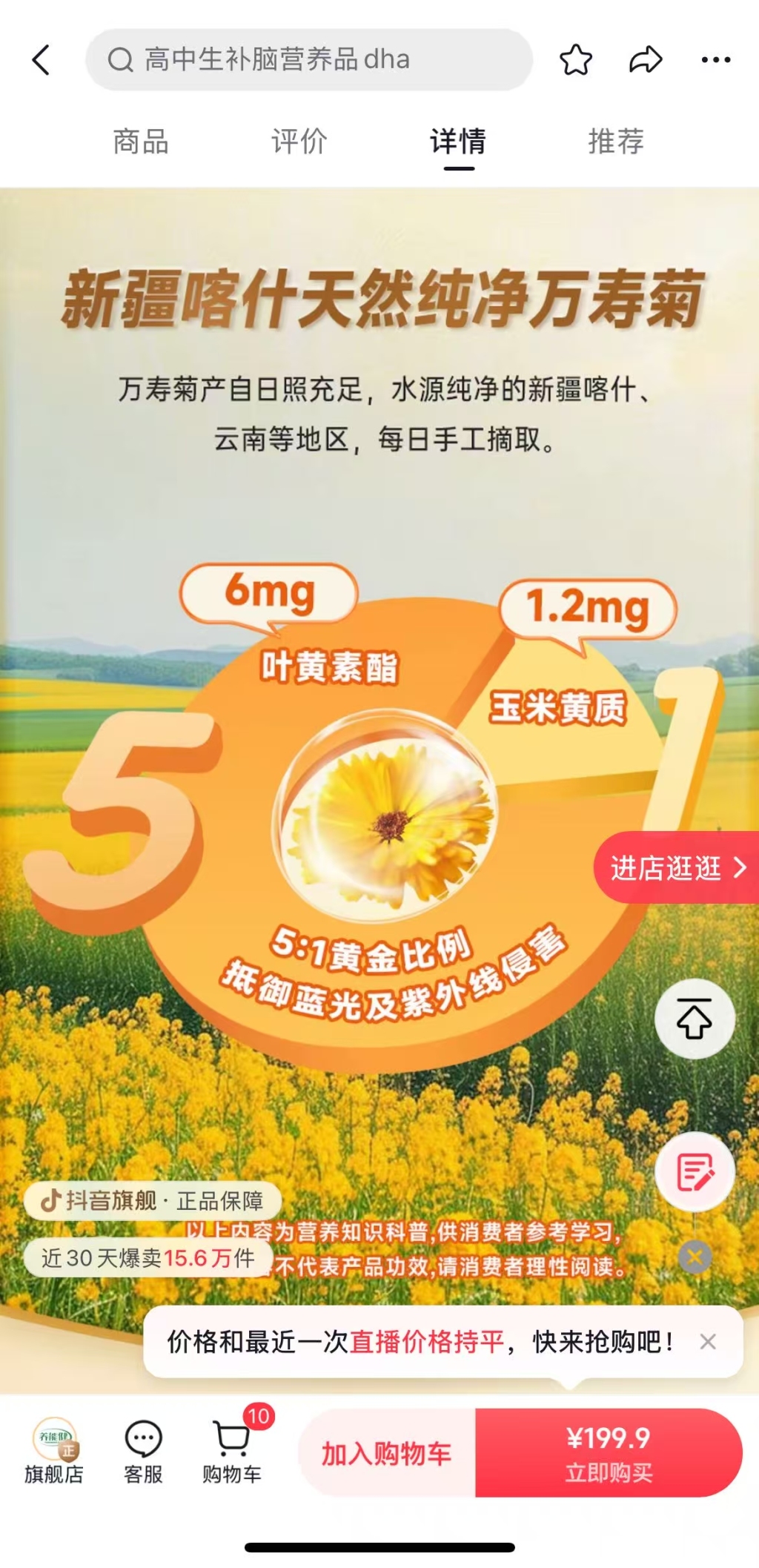 主播湃观察丨“清华冯博士”称DHA糖果能补孩子眼脑、防蓝光，专家：缺医学验证