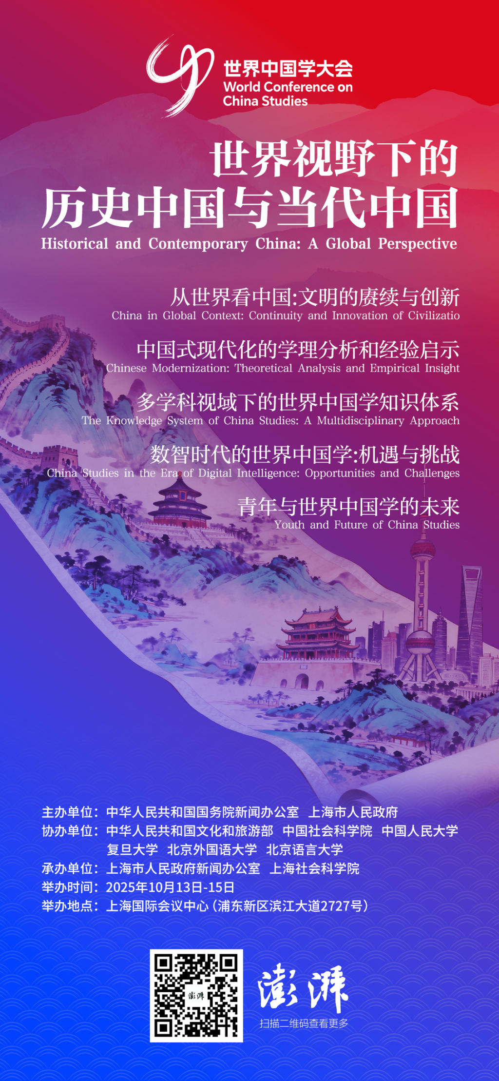 生肖牛今日运气:在线测算感情姻缘www.jixiangqiming.vip：-扎根中国大地，胸怀人类福祉：中外学者相聚上海问道中国学