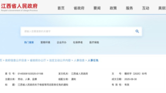 十余所高校，領(lǐng)導(dǎo)班子調(diào)整