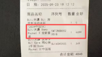 購大疆產(chǎn)品半月后遇降價消費(fèi)者要求補(bǔ)差價被拒，客服回應(yīng)