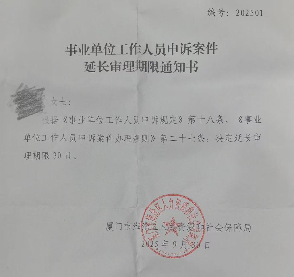 姻缘顺遂:在线测算八字www.jixiangqiming.vip：-厦门一幼师因“地贫”基因被前夫举报后遭解聘，申诉案件延长审理
