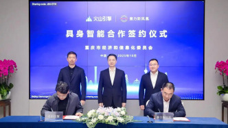 打造A股特斯拉？賽力斯?fàn)渴肿止?jié)布局具身智能，聚焦汽車生態(tài)