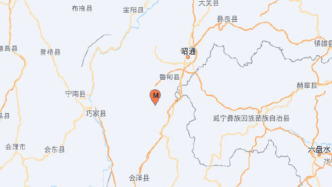云南昭通市魯?shù)榭h發(fā)生4.4級(jí)地震，震源深度10千米