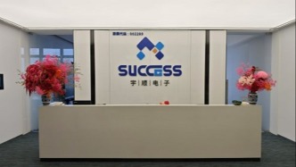 *ST宇顺披露33.5亿元资产收购案进展：已完成3.35亿元首付款支付