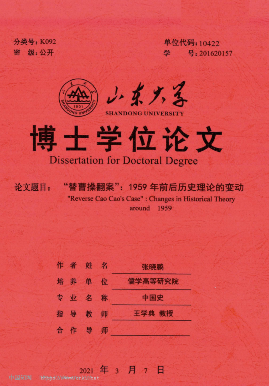 半卷书·播客版｜易中天为什么那么爱曹操？