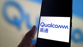 被立案調(diào)查，高通回應(yīng)：正積極配合中國市場監(jiān)管總局的有關(guān)調(diào)查