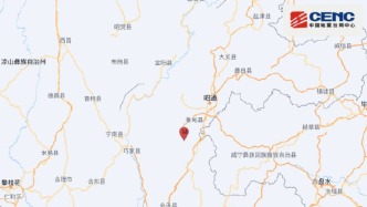 云南昭通市鲁甸县发生4.8级地震，震源深度10千米