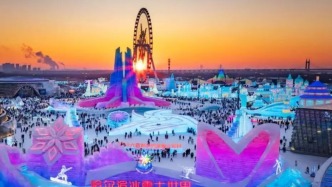 第二十七屆哈爾濱冰雪大世界官宣，標(biāo)準(zhǔn)成人票仍為328元/張