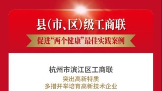 金華唯一！義烏一案例入選