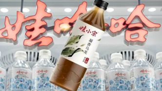 宗馥莉公司申請多枚“娃小宗”等商標，多個商標已進入初審