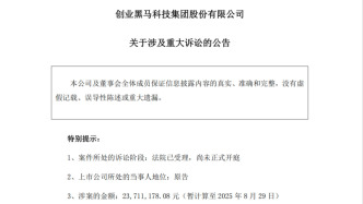 创业黑马起诉崂山区科创委，追讨超2371万未付运营费及违约金