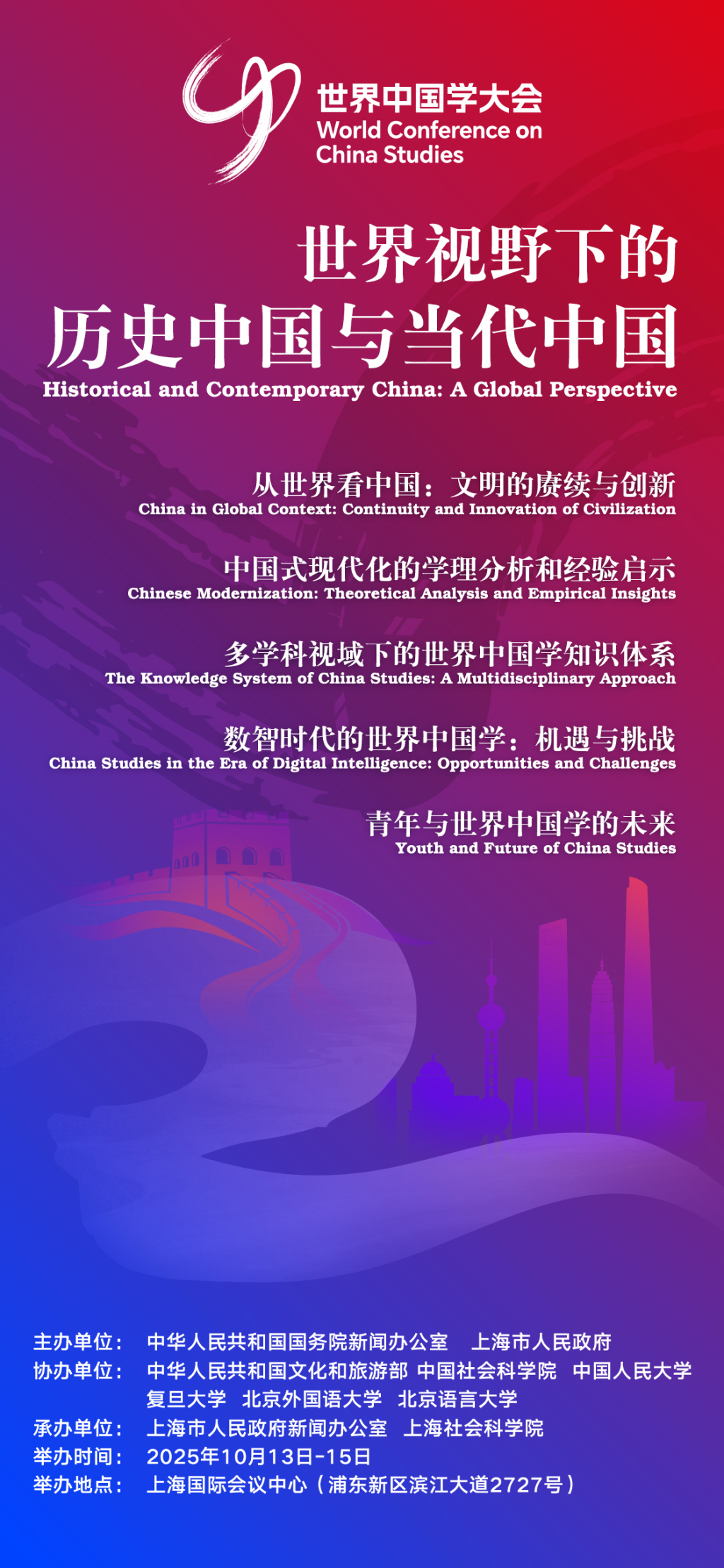 世界中国学大会｜格林菲尔德：中华文明有更高的文化自觉
