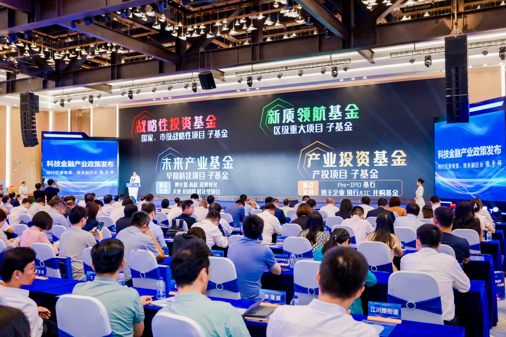上海闵行大零号湾科技创新策源基金启动，拟投资这些项目