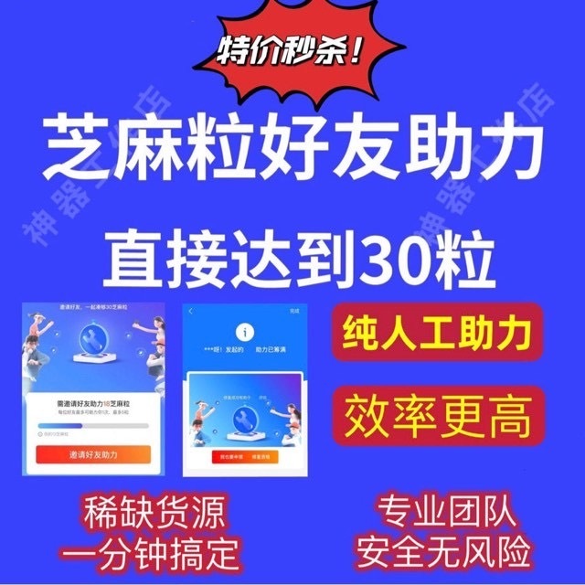 男子付费修复芝麻信用被骗：信用未升反降，支付宝提醒防诈