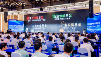 上海閔行大零號(hào)灣科技創(chuàng)新策源基金啟動(dòng)，擬投資這些項(xiàng)目