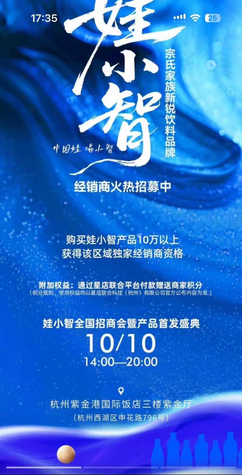 带 “逸轩” 的名字:在线测算生辰八字www.jixiangqiming.vip：-对标“娃小宗”？宗泽后推出“娃小智”品牌，部分经销商“摇摆中”