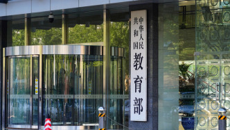 最新！教育部公布學位授予單位自設二級學科和交叉學科名單