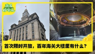 百年鐘聲回響！海關(guān)大樓里究竟有什么？｜澎友好會花