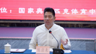 體育總局國家奧體中心原主任陳應表落馬，去年10月退休