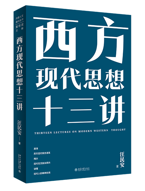 现代主义文学：七个意义上的作者之死