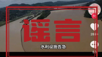 越南泄洪導致廣西多地被淹？自治區水利廳辟謠